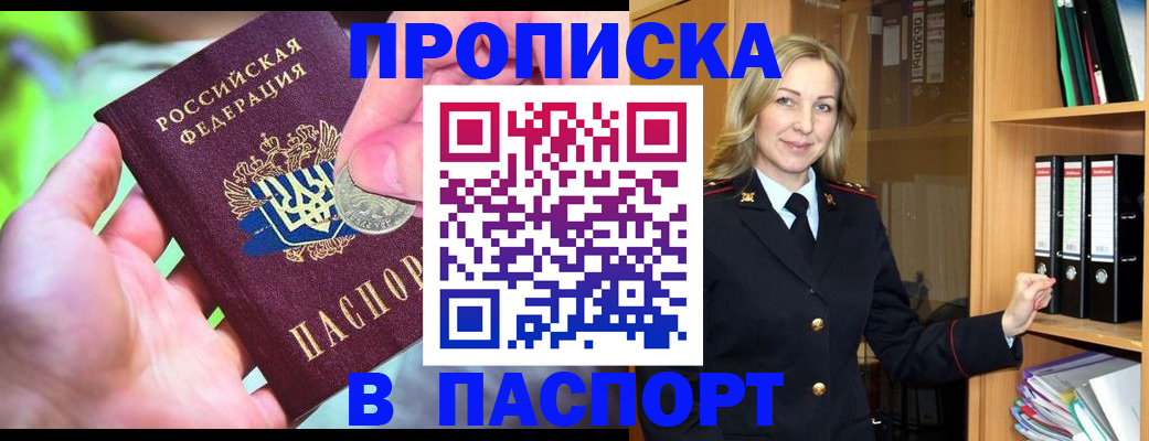 где прописаться в Хилке