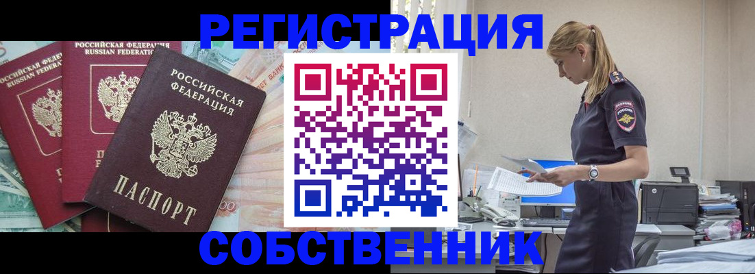 временная регистрация недорого в Хилке