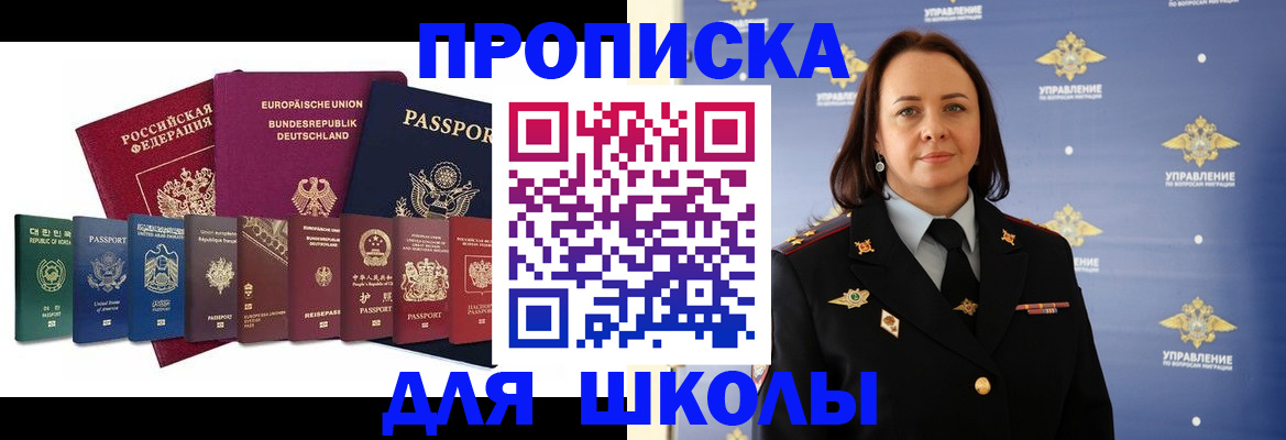 временная регистрация надежно в Хилке