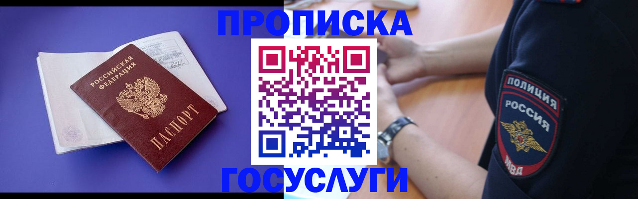 миграционный учет в Хилке