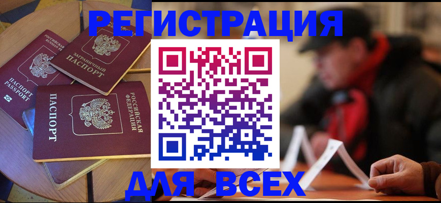 прописка иностранных граждан в Хилке