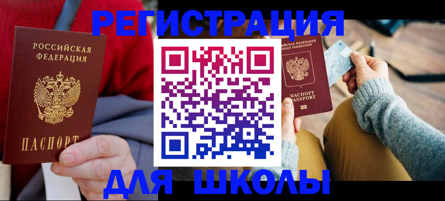 прописка законно в Хилке