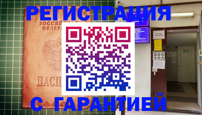временная регистрация поиск в Хилке