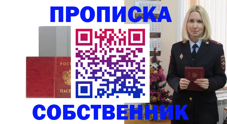 где прописаться в Хилке